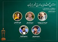 اعضای هیات انتخاب دومین جشنواره ادبی «خیرِ ایران» معرفی شدند