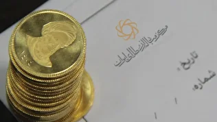 حراج سکه تا پایان سال، یک نوبت در هر هفته انجام می‌شود