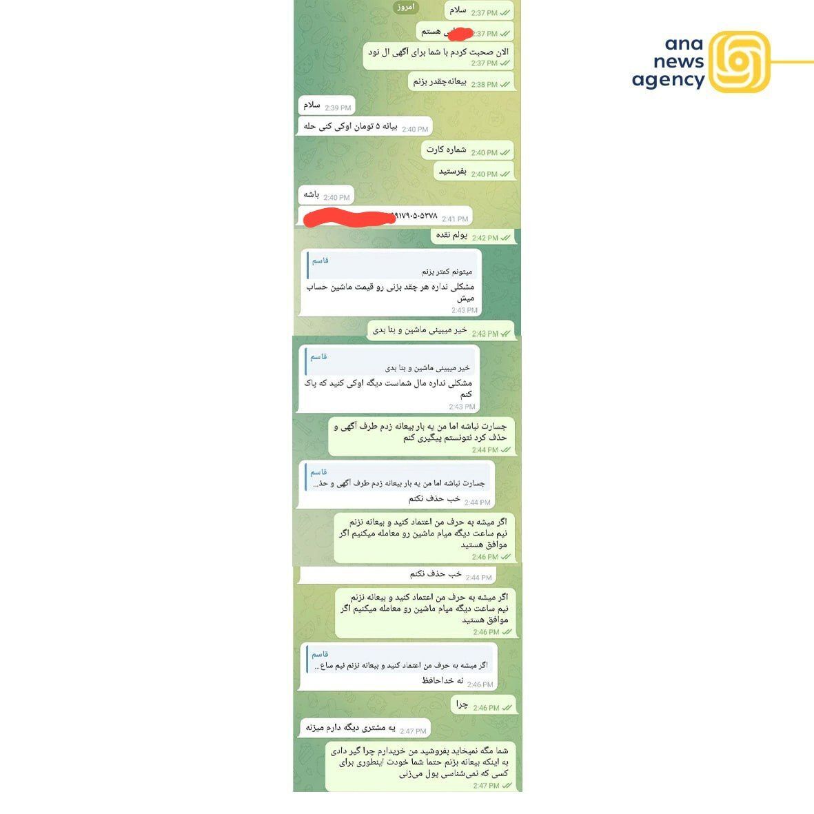کلاهبرداری در آگهی‌های خرید خودرو/ پلیس فتا: بیعانه پرداخت نکنید