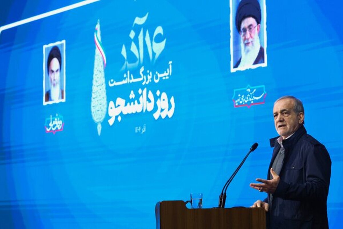 پزشکیان: همه از این سرزمین هستند  راه برون‌رفت، وفاق و همدلی و پذیرفتن تفاوت‌ها است