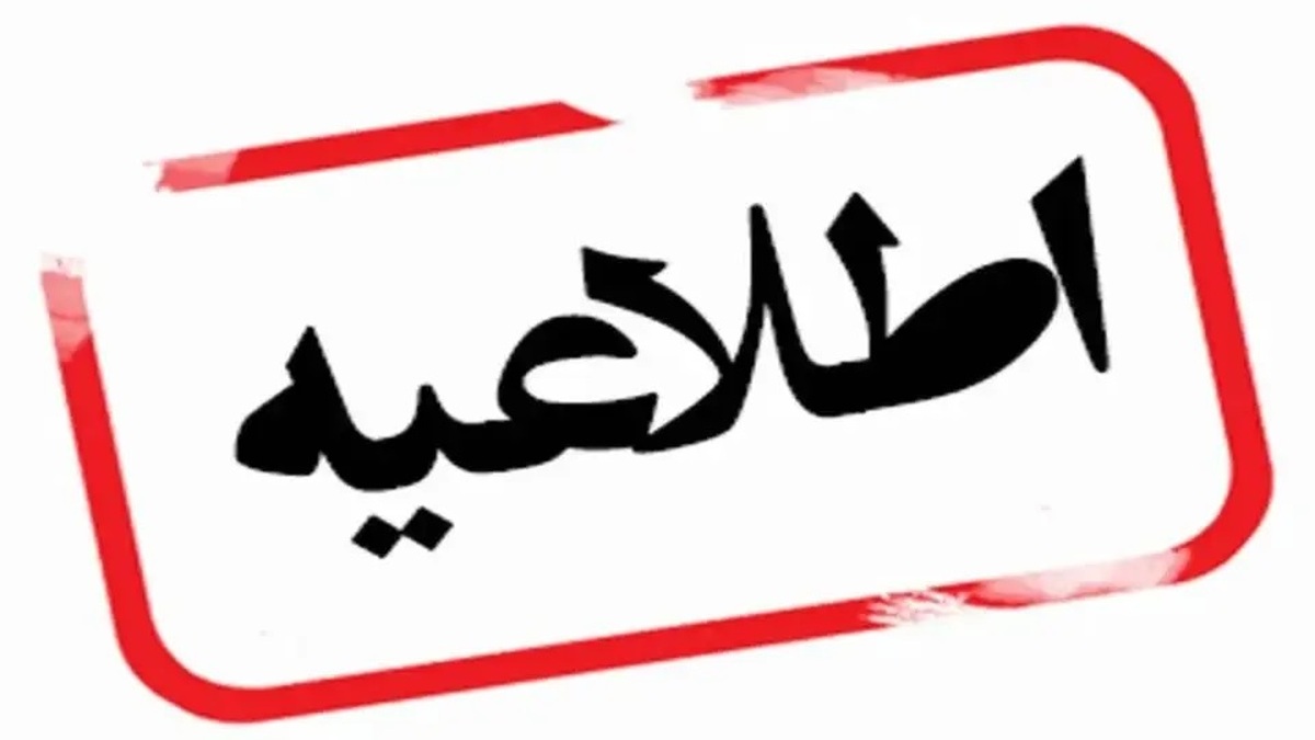 ادارات، دانشگاه‌ها و تمام مقاطع تحصیلی استان تهران فردا دایر هستند  تداوم اجرای طرح زوج و فرد