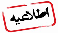 ادارات-دانشگاه‌ها-و-تمام-مقاطع-تحصیلی-استان-تهران-فردا-دایر-هستند-تداوم-اجرای-طرح-زوج-و-فرد