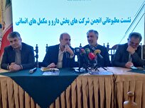 هشدار درباره زنجیره تأمین دارو؛ بدهی ۴۰ همتی بیمه‌ها و کاهش نگران‌کننده ذخایر دارویی