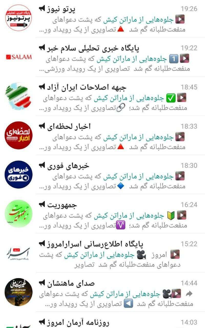 رپورتاژ از بیتالمال برای سفیدشویی تخلفی آشکار در کیش رپورتاژ از بیتالمال برای سفیدشویی تخلفی آشکار در کیش