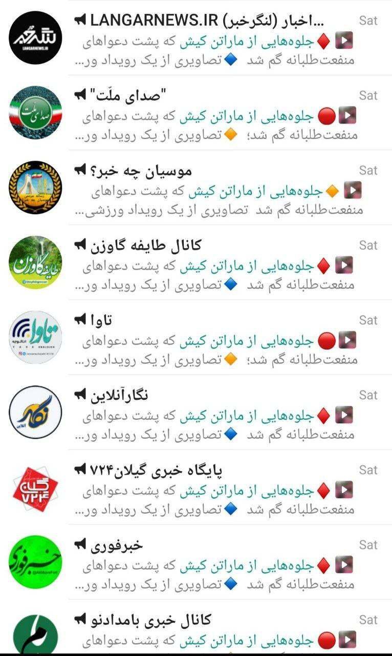 رپورتاژ از بیتالمال برای سفیدشویی تخلفی آشکار در کیش رپورتاژ از بیتالمال برای سفیدشویی تخلفی آشکار در کیش