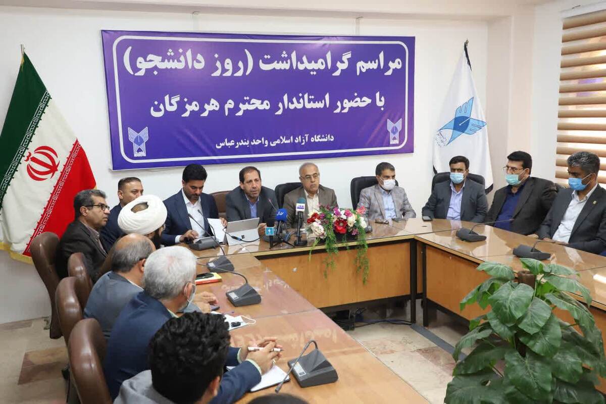 هرمزگان در مسیر توسعه هوشمند؛ دانشجویان پیشران اصلی‌ هستند