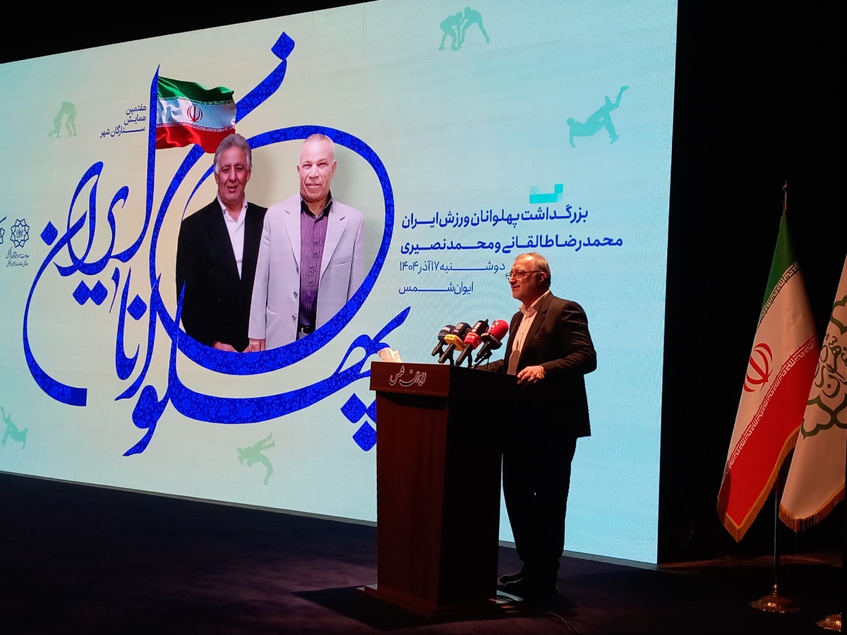 قهرمانان، هویت‌ساز تهران هستند؛ ورزش فقط مدال نیست، فرهنگ می‌سازد