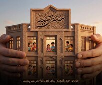 محسن چاوشی از تأسیس «خانه‌ حیدر» برای حمایت از کودکان بی‌سرپرست خبر داد