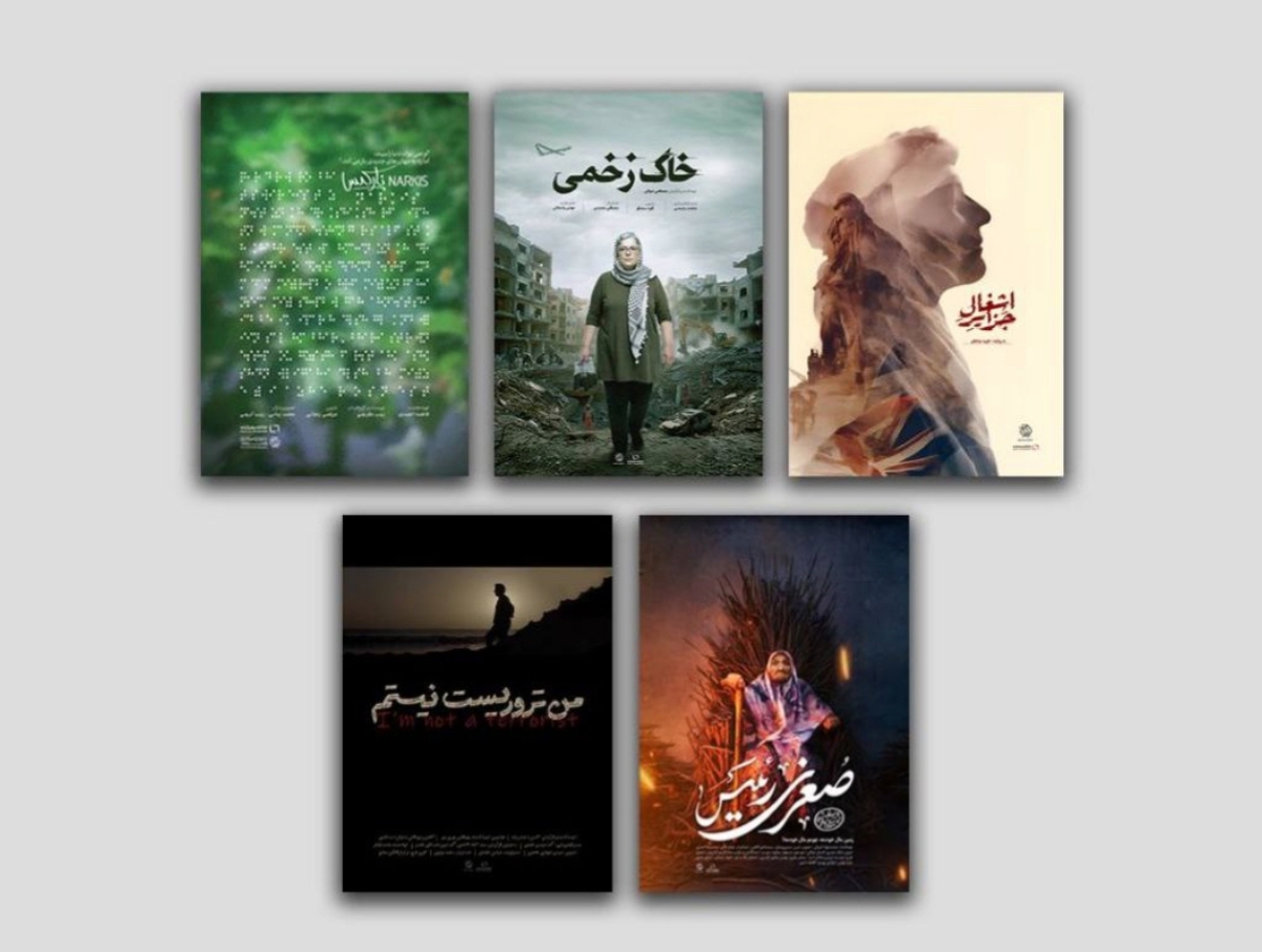 خانه مستند با ۵ اثر در جشنواره حقیقت