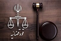 اجرای-حکم-۷-نفر-از-محکومان-متواری-پرونده-چای-دبش-در-دستور-کار-قرار-گرفت