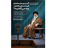 اگر در دیدار مداحان با رهبر انقلاب بودید، چه می‌گفتید؟