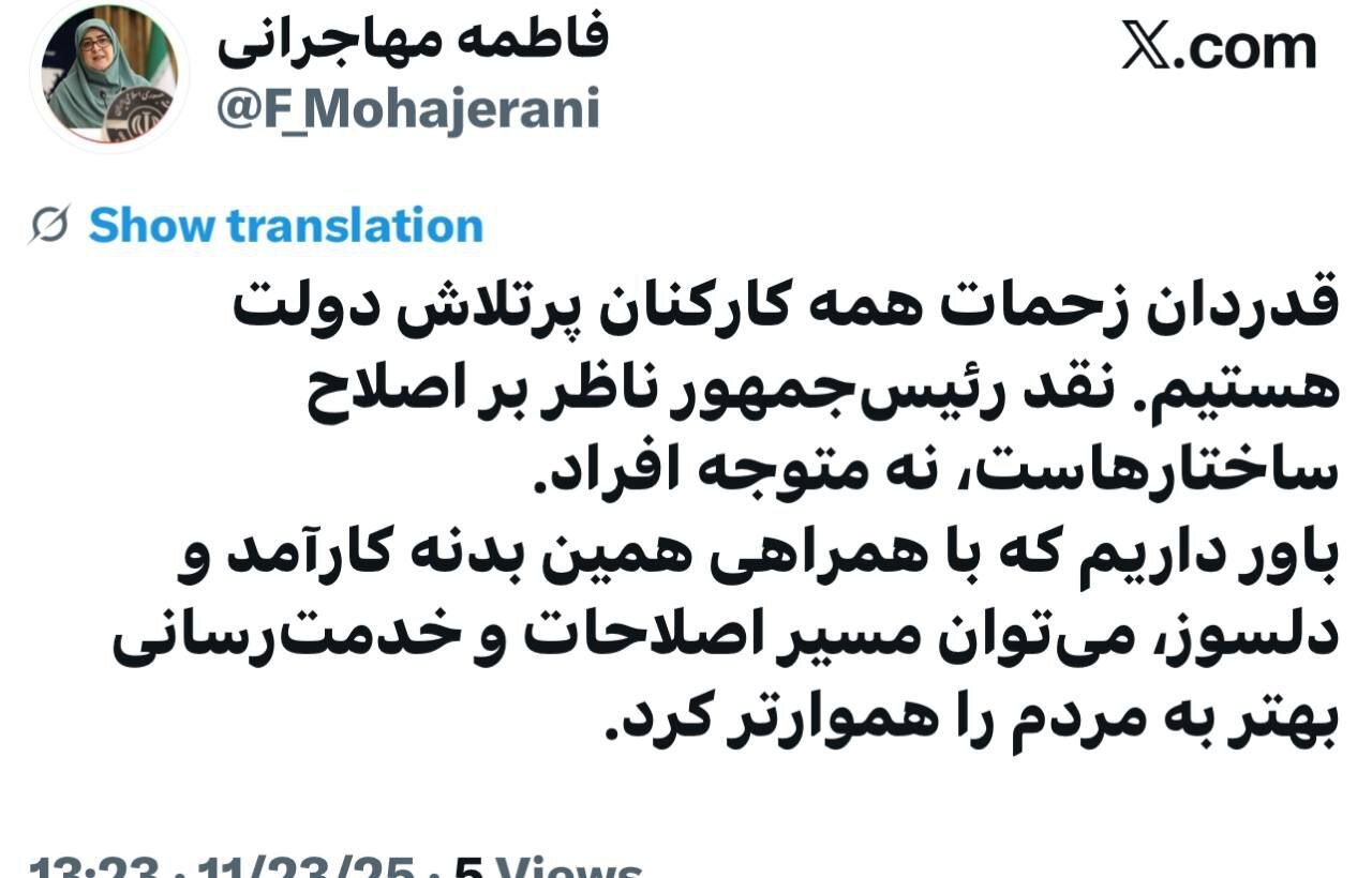 مهاجرانی: نقد رئیسجمهور ناظر بر اصلاح ساختارهاست، نه متوجه افراد مهاجرانی: نقد رئیسجمهور ناظر بر اصلاح ساختارهاست، نه متوجه افراد