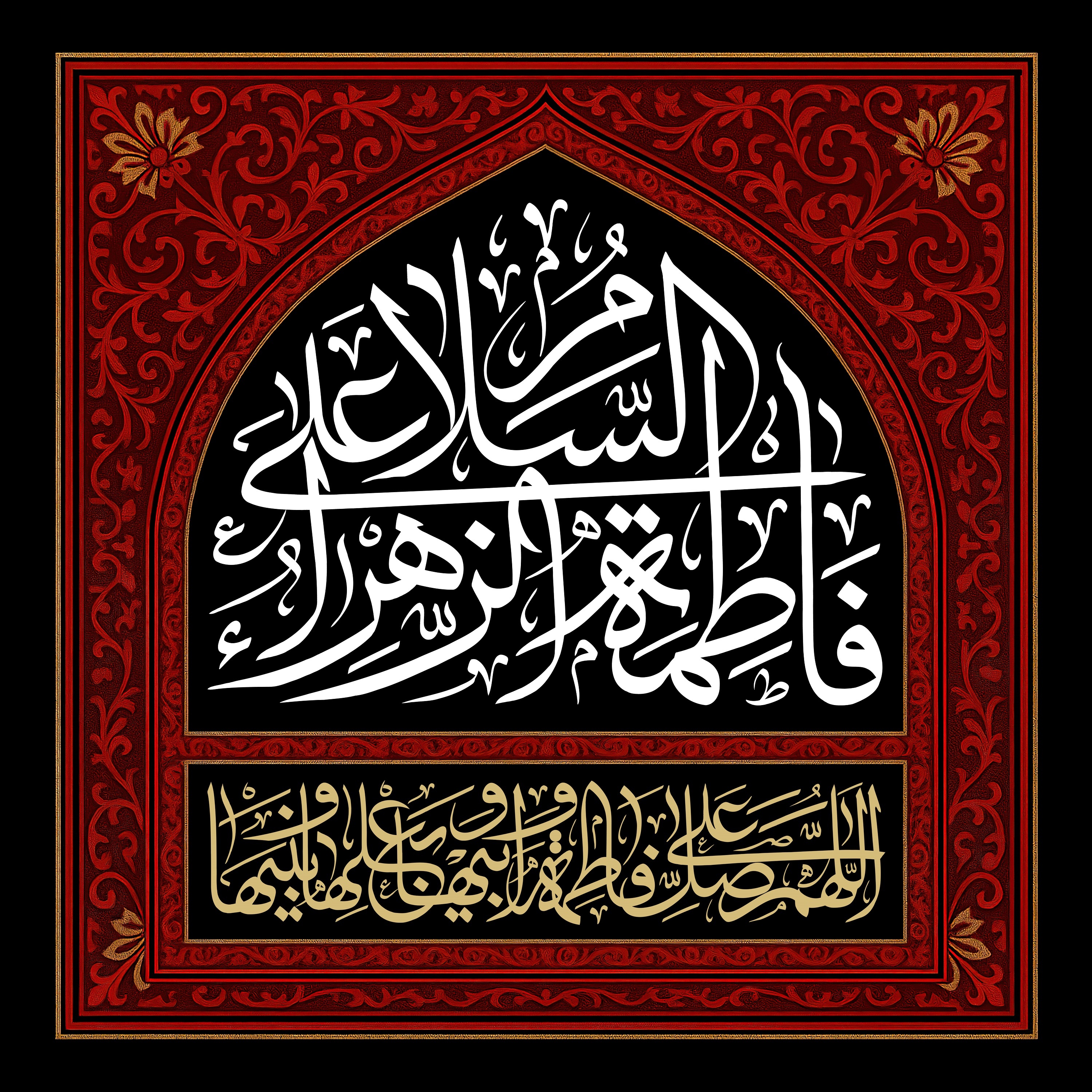 فریاد غربت در تدفین پنهانی/ راز مزار مخفی «صدیقه شهیده» چه بود؟