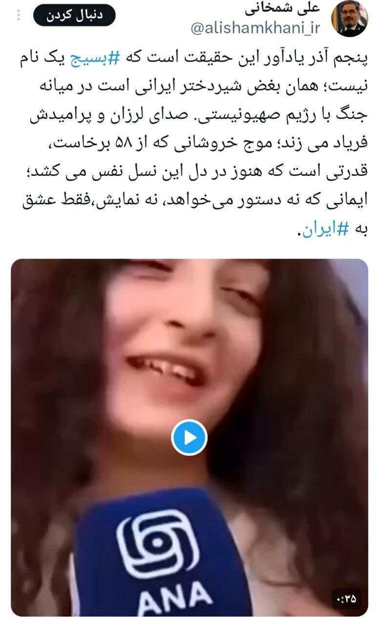 ایمان و عشق به ایران، میراث ماندگار نسل انقلاب است ایمان و عشق به ایران، میراث ماندگار نسل انقلاب است