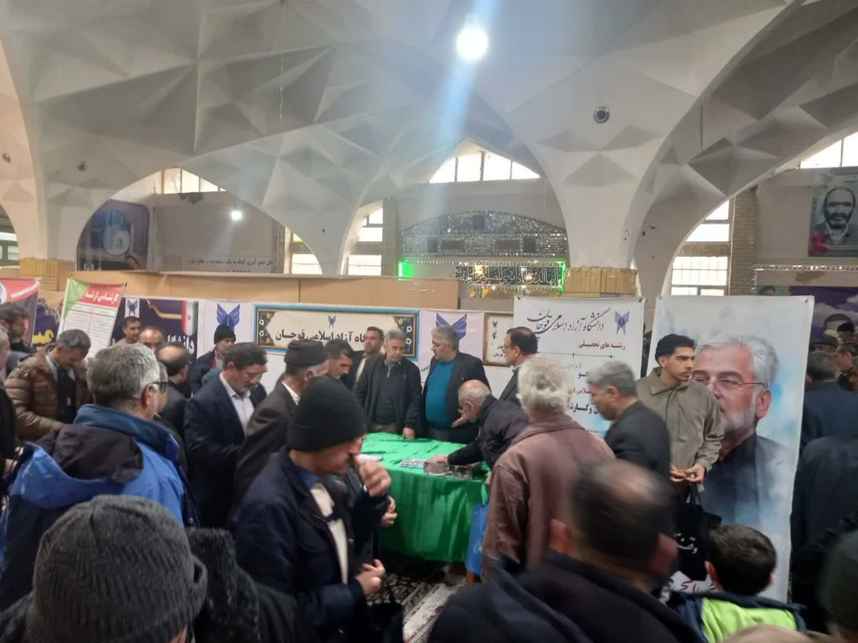 دانشگاه آزاد اسلامی کانون خدمت، امید و رشد است دانشگاه آزاد اسلامی کانون خدمت، امید و رشد است