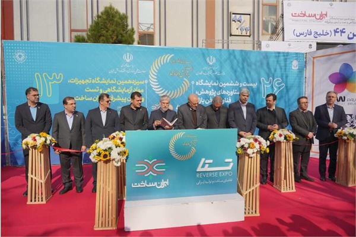 هفتمین نمایشگاه تقاضای ساخت و تولید ایرانی؛ پیوند صنعت و فناوری در هفته پژوهش