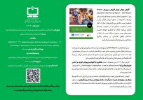 دیجیتال‌سازی شتاب‌زده آموزش می‌تواند به افت یادگیری و هدررفت منابع منجر شود