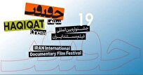 نامزدهای ۳ بخش از نوزدهمین جشنواره «سینما حقیقت» معرفی شدند