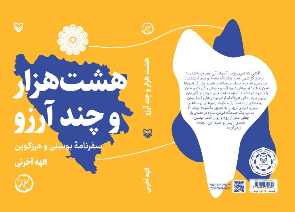 افشای ذات غربیها در جنایت علیه زنان بوسنیایی افشای ذات غربیها در جنایت علیه زنان بوسنیایی