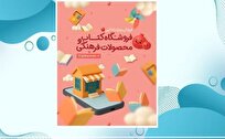 آغاز فروش ویژه کتابها و سرگرمیهای کانون به مناسبت شب یلدا