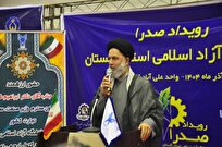 سند-تحول-دانشگاه-آزاد-با-نمایش-۱۰۰۰-شرکت-دانش‌بنیان-صنعت-و-دانشگاه-را-پیوند-داد