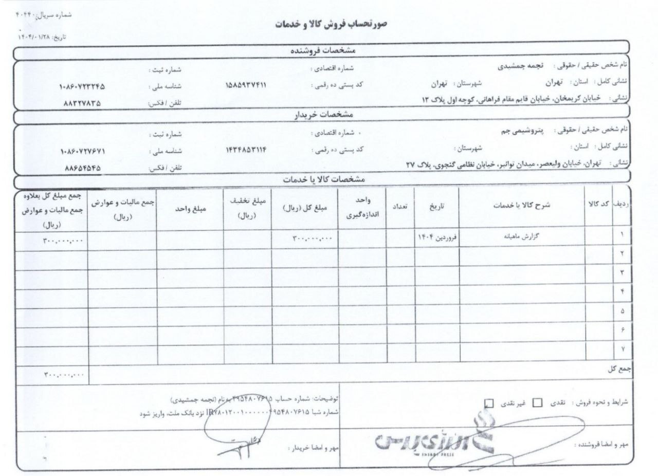 گزارش نماینده مردم تهران از دریافتی نجومی رئیس امور اطلاع رسانی دولت گزارش نماینده مردم تهران از دریافتی نجومی رئیس امور اطلاع رسانی دولت