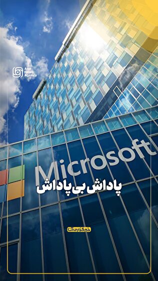 پاداش بی‌پاداش