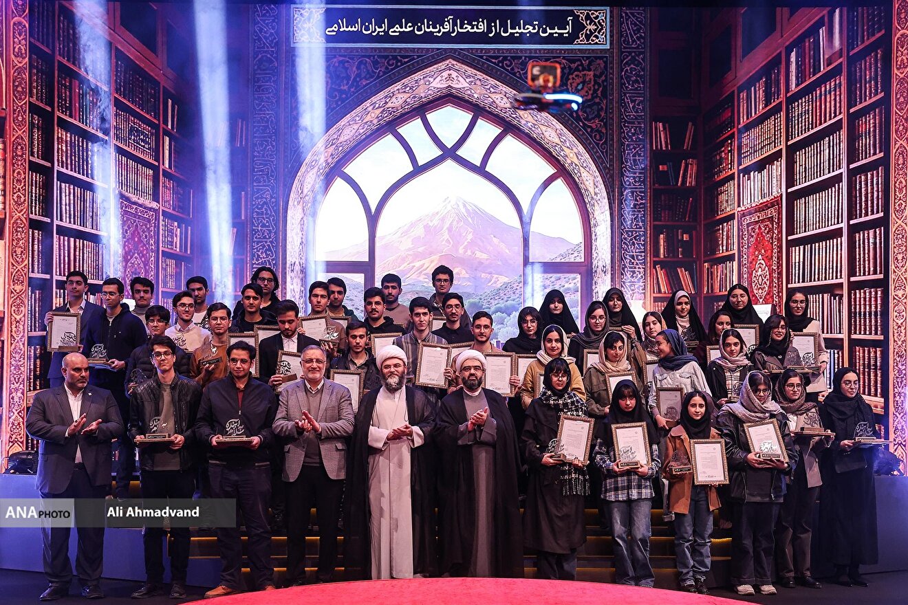 آیین تجلیل از افتخار آفرینان علمی ایران اسلامی