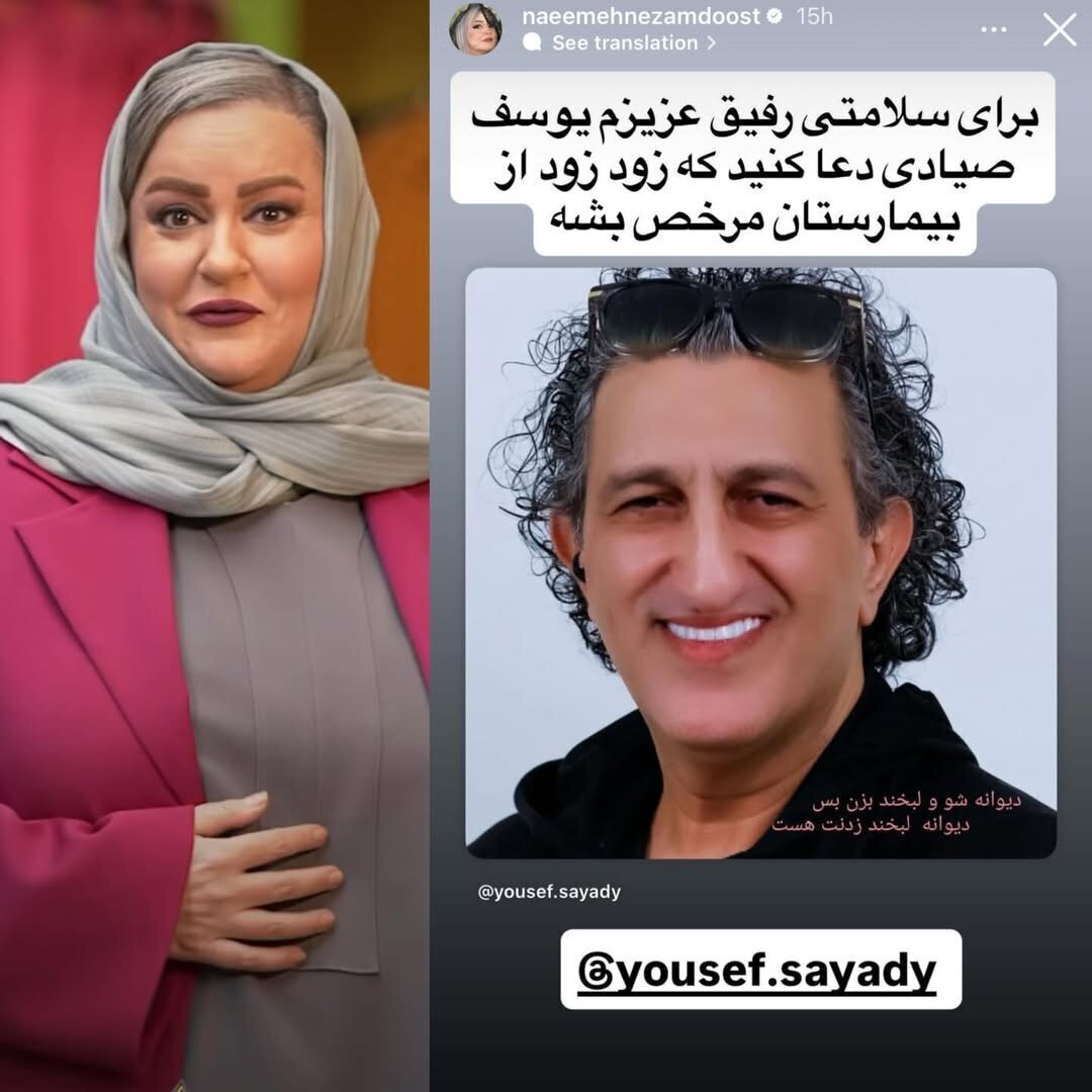 یوسف صیادی در بیمارستان بستری شد