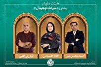 اسامی آثار راه‌یافته به بخش «میراث دیجیتال» جشنواره میراث‌فرهنگی اعلام شد/ معرفی هیئت داوران