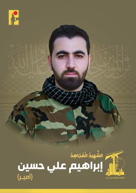 اعلام اسامی شهدای حزبالله در حمله رژیم صهیونیستی به بیروت اعلام اسامی شهدای حزبالله در حمله رژیم صهیونیستی به بیروت