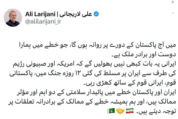 لاریجانی عازم پاکستان است لاریجانی عازم پاکستان است