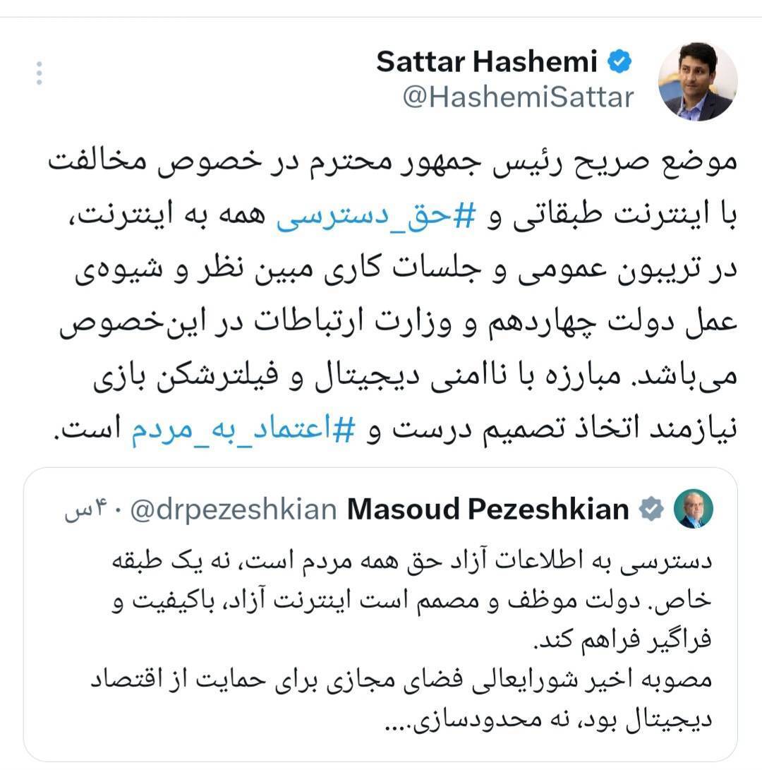 اقدام عجیب و منفعلانۀ وزیر ارتباطات بعد از بروزرسانی جدید ایکس اقدام عجیب و منفعلانۀ وزیر ارتباطات بعد از بروزرسانی جدید ایکس