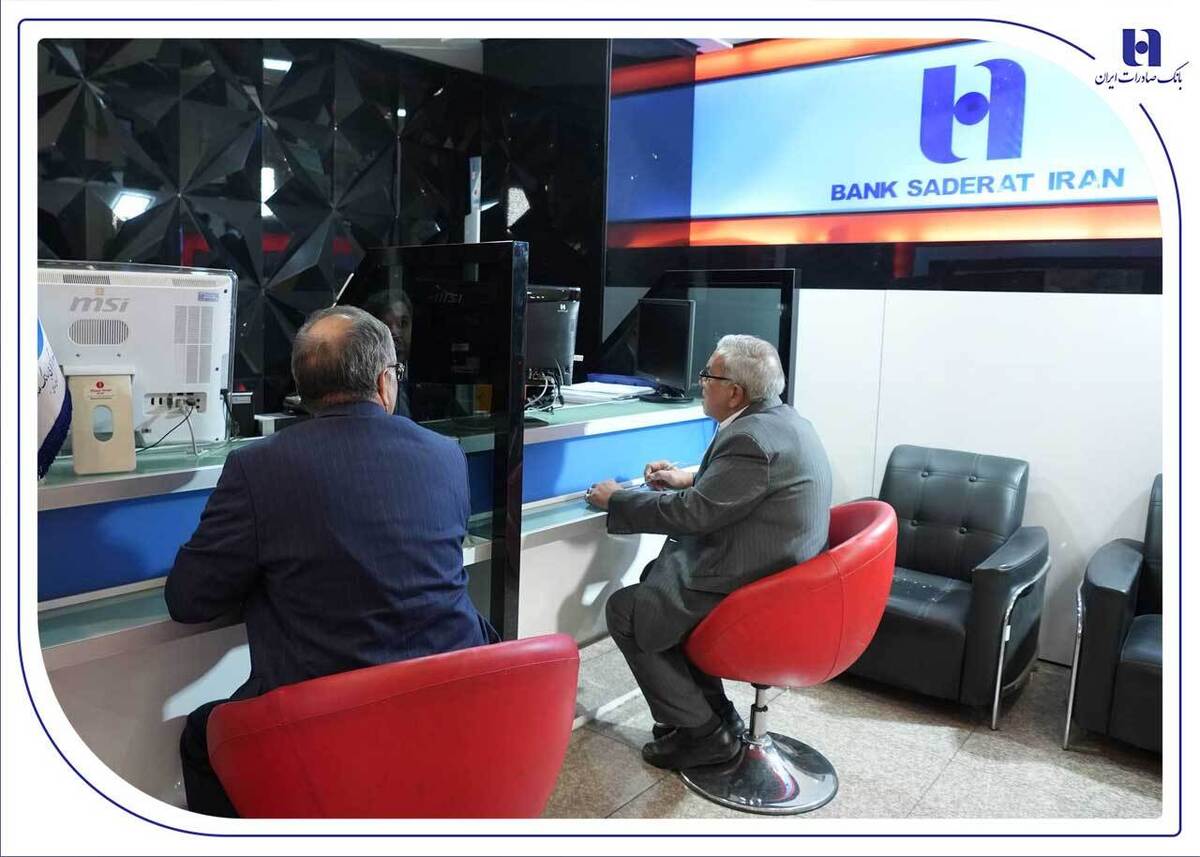 اعلام شعب کشیک تهران بانک صادرات ایران در روز‌های ۴ و ۵ آذر