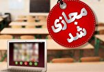 مدارس کدام استان‌ها یکشنبه ۳۰ آذرماه مجازی شدند؟