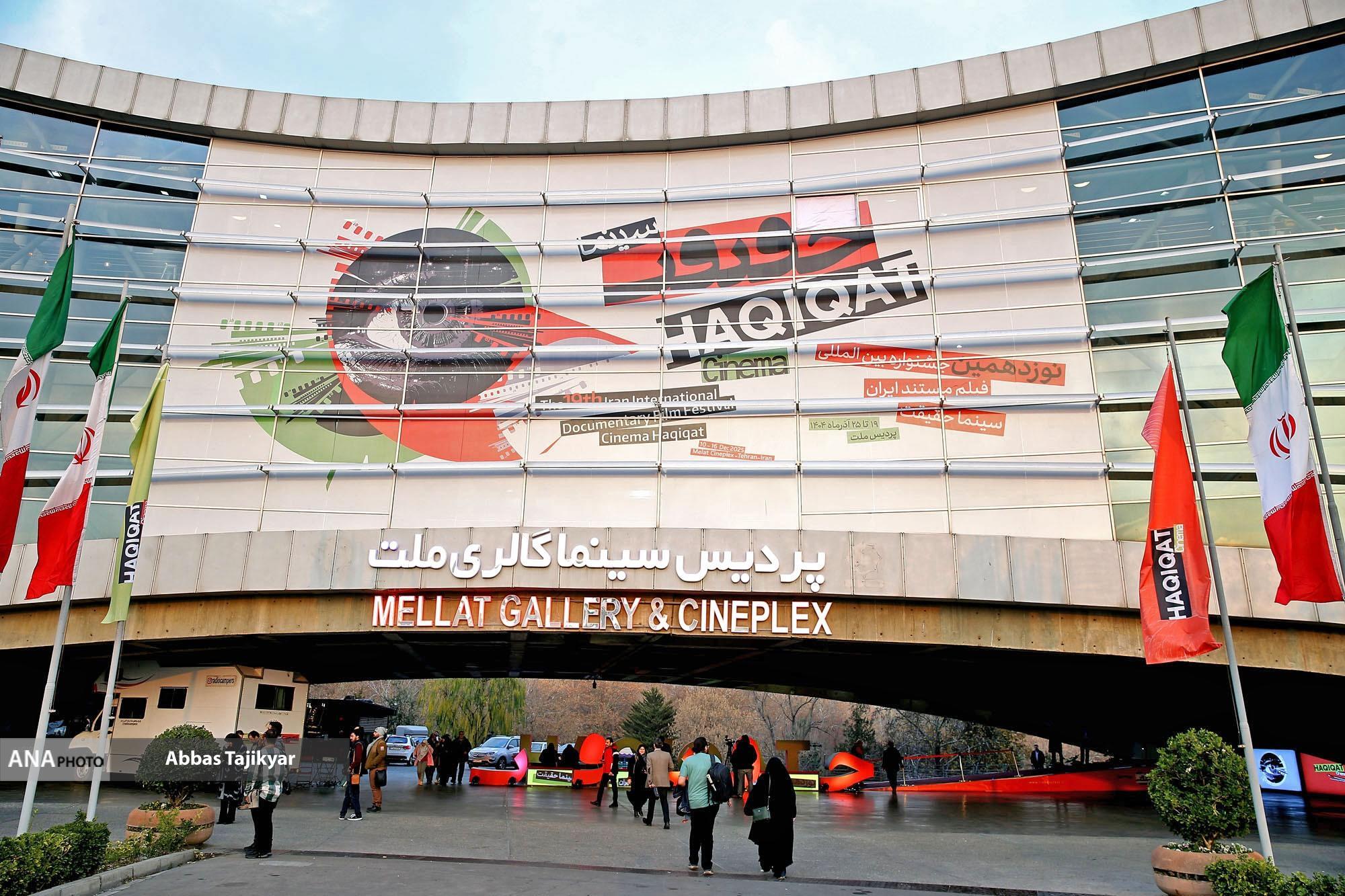 تلویزیون بستر اصلی و قدیمی پخش آثار مستند است