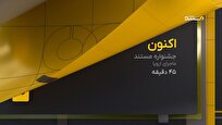 سیمای مستند تغییر کرد / رونمایی از هویت بصری جدید شبکه مستند سیما همزمان با شب یلدا