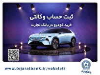 ثبت‌نام-خودروی-وارداتی-مزدا-هیبریدی-با-وکالتی-کردن-حساب-بانک-تجارت
