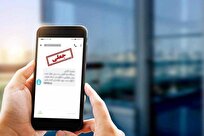 هشدار-قضائی-درباره-پیامک‌های-جعلی-و-لینک‌های-مشکوک