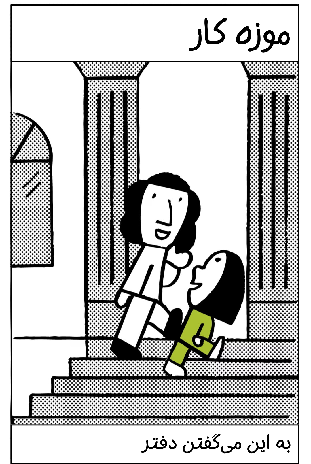 ملال جمعی، زندگی در آینده&zwnj;ای همراه با هوش مصنوعی را تهدید می&zwnj;کند