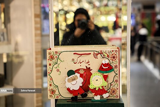 بازار شب یلدا