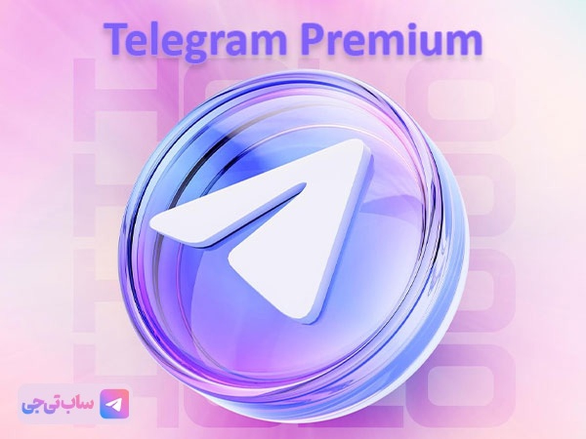 معرفی بهترین سایت خرید تلگرام پرمیوم در ایران