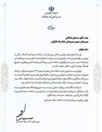 تقدیر وزیر تعاون، کار و رفاه اجتماعی از نقش اثربخش بانک رفاه کارگران در توسعه آموزش‌های مهارتی