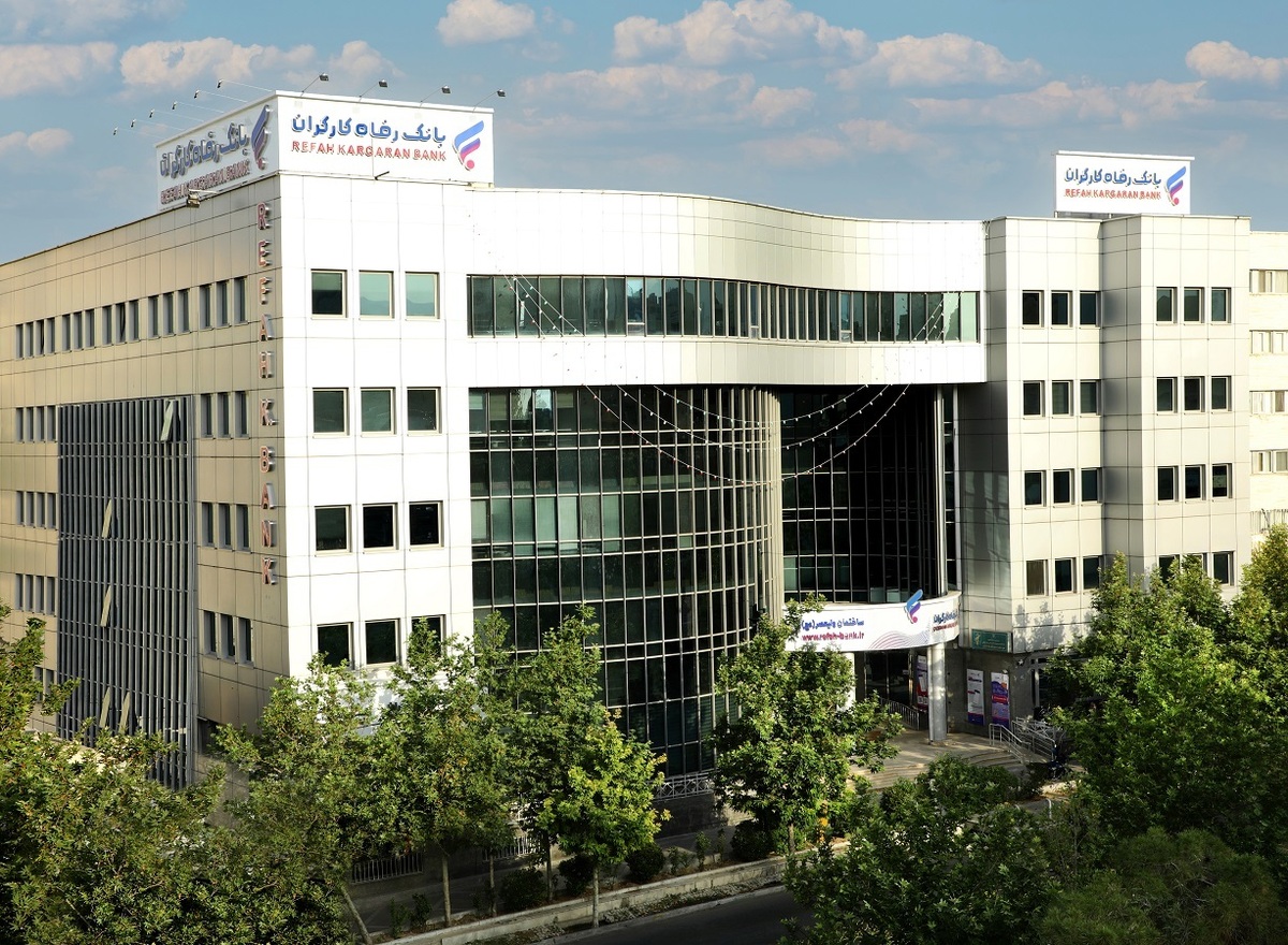 فهرست شعب کشیک بانک رفاه کارگران در استان تهران در روز‌های سه شنبه و چهار‌شنبه ۴ و ۵ آذر ماه اعلام شد