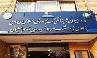 جزئیات پلمپ فدراسیون ژیمناستیک/ حضور اینچه درگاهی در وزارت ورزش و جوانان