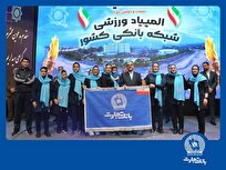 نایب قهرمانی شنا و سومی تنیس روی میز بانوان بانک تجارت در المپیاد ورزشی شبکه بانکی کشور