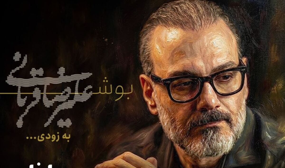 «علیرضا قربانی» در بوشهر می‌خواند