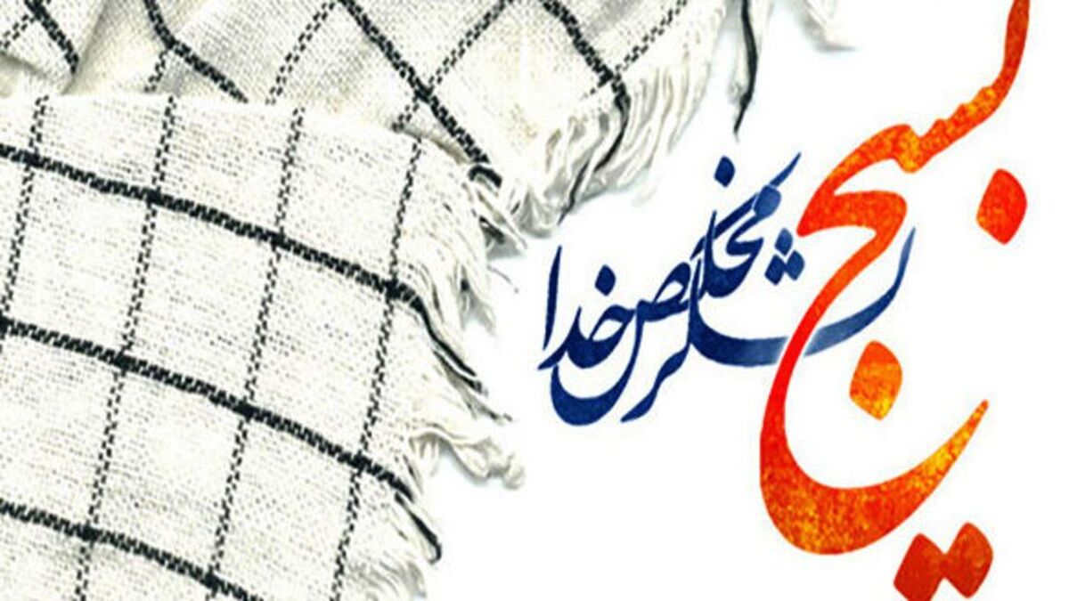 بسیج؛ ستون پنهان امنیت ایران از ۱۳۵۷ تا ۱۴۰۴