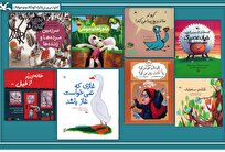 پرخواننده‌ترین کتاب‌های کودک و نوجوان مراکز کانون پرورشی معرفی شد