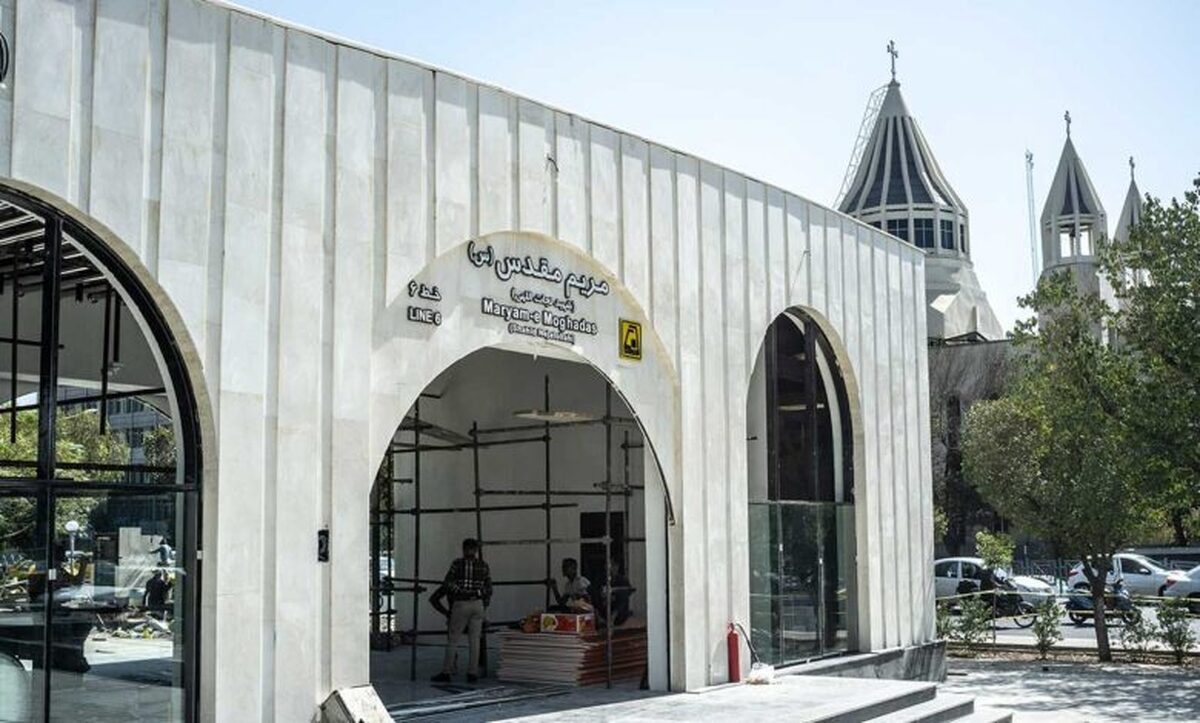 ایستگاه مریم مقدس(س) هفته آینده به بهره‌برداری می‌رسد